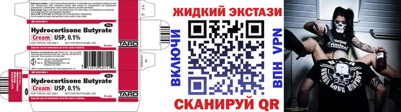 Купить где Курганинск БУТИРАТ жидкий экстази
