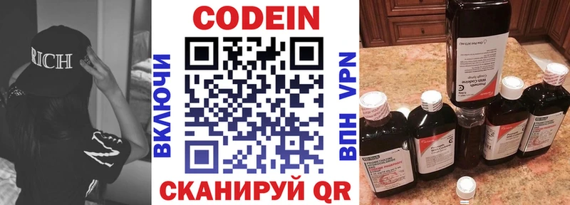 Кодеин Purple Drank  Купить где  Курганинск 