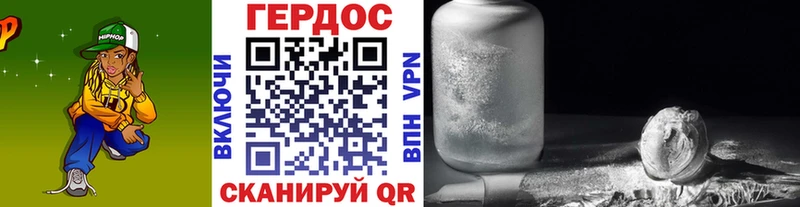 ГЕРОИН хмурый  Купить где  Курганинск 