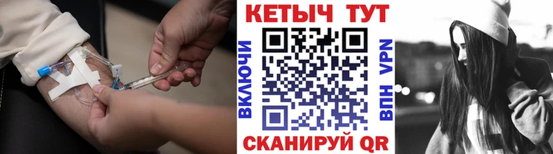 КЕТАМИН VHQ  Купить закладки  Курганинск 
