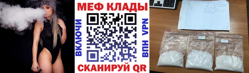 Купить  Курганинск  Мефедрон мяу мяу 