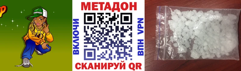МЕТАДОН VHQ  Купить где  Курганинск 
